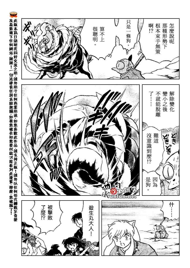 第516话4