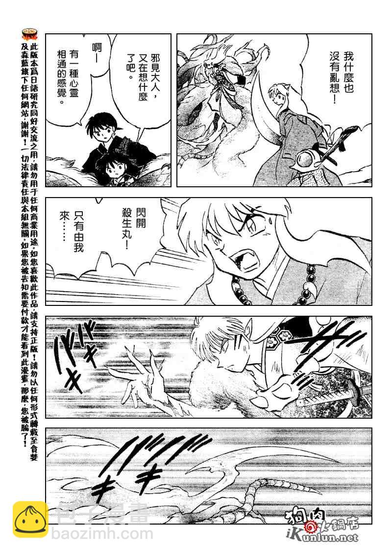 第516话6