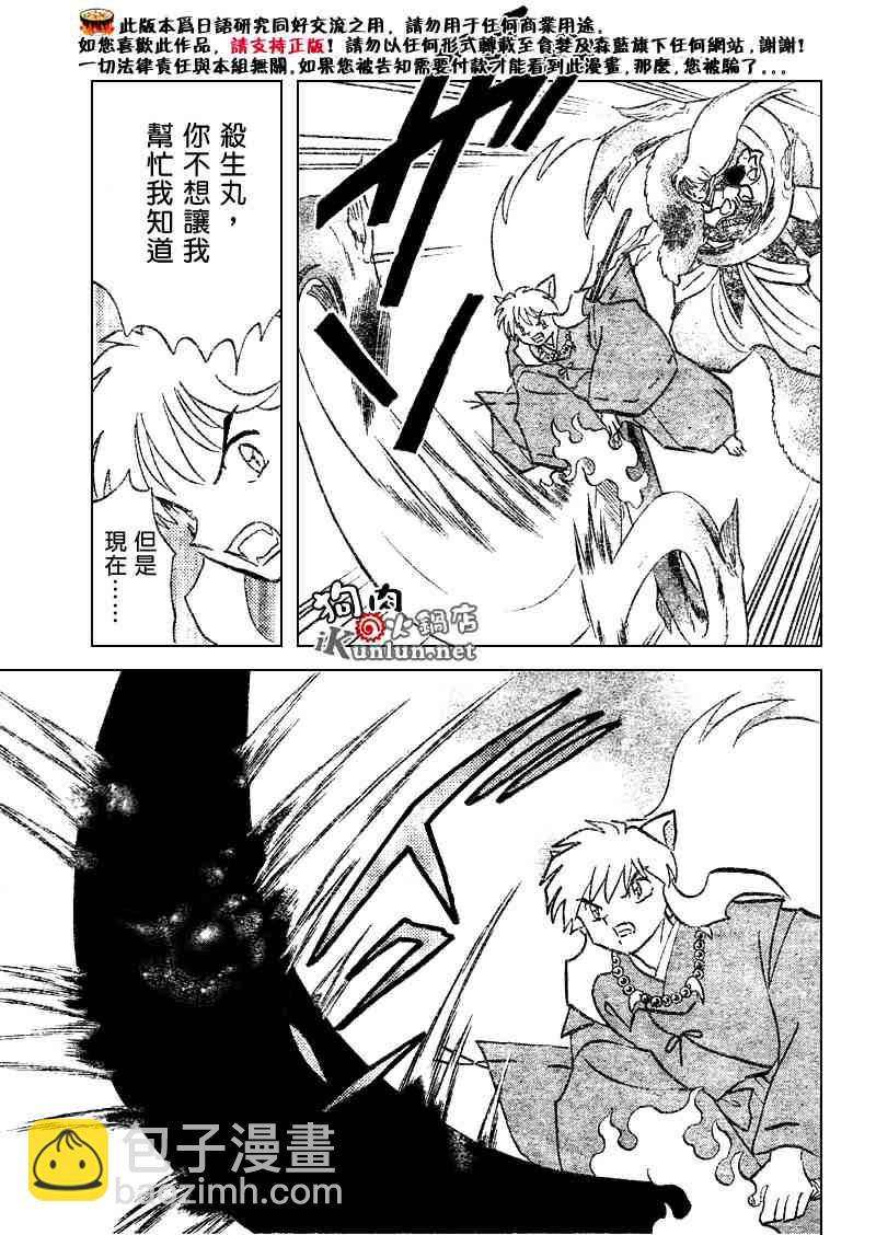 第516话8