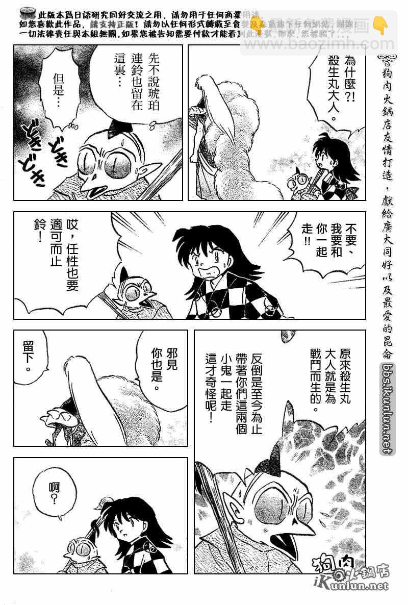 第519话11