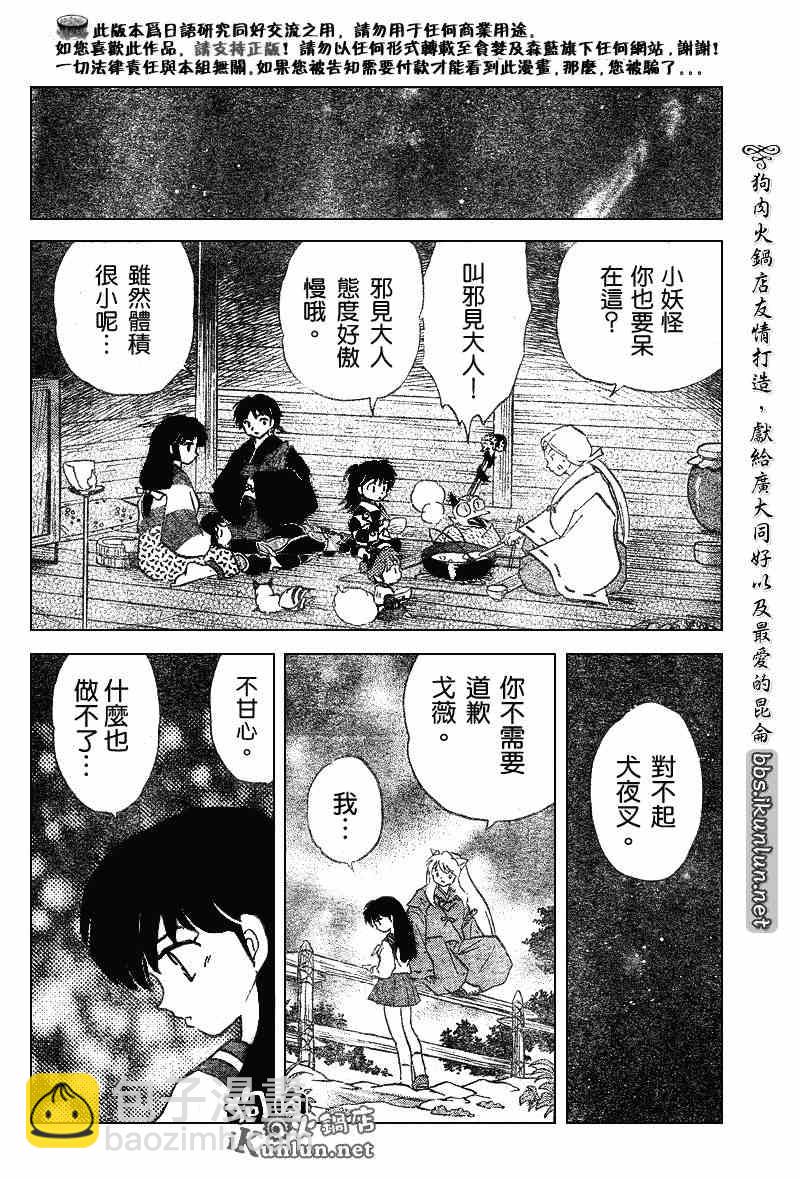 第519话15