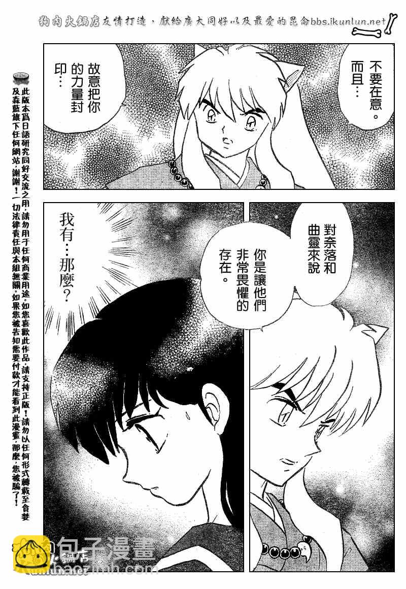 第519话16