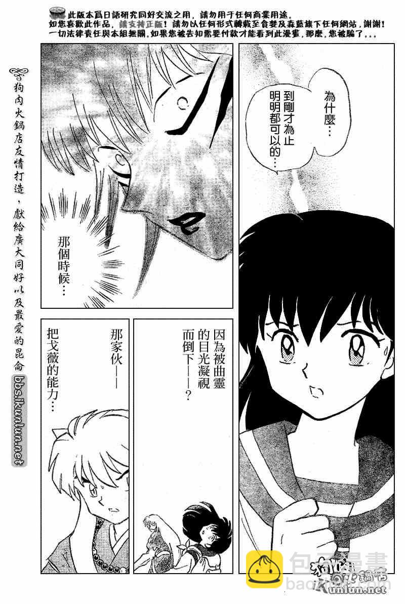 第519话8