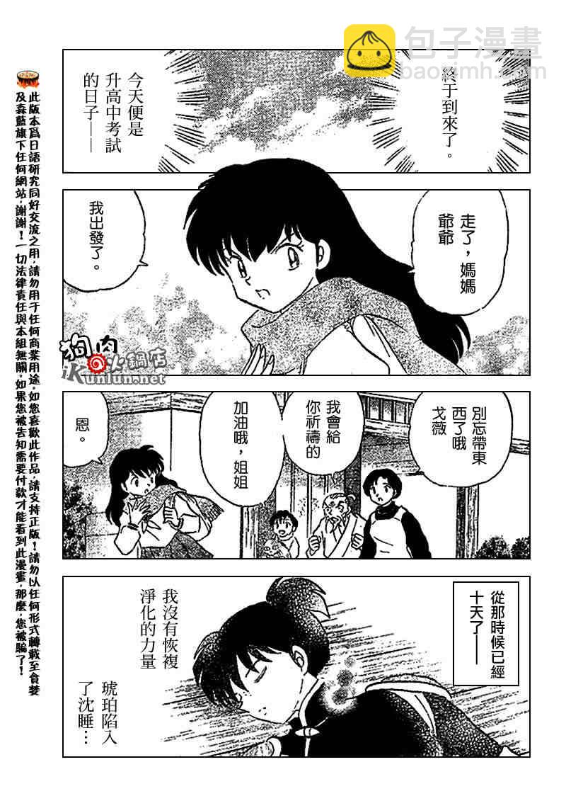 第520话2