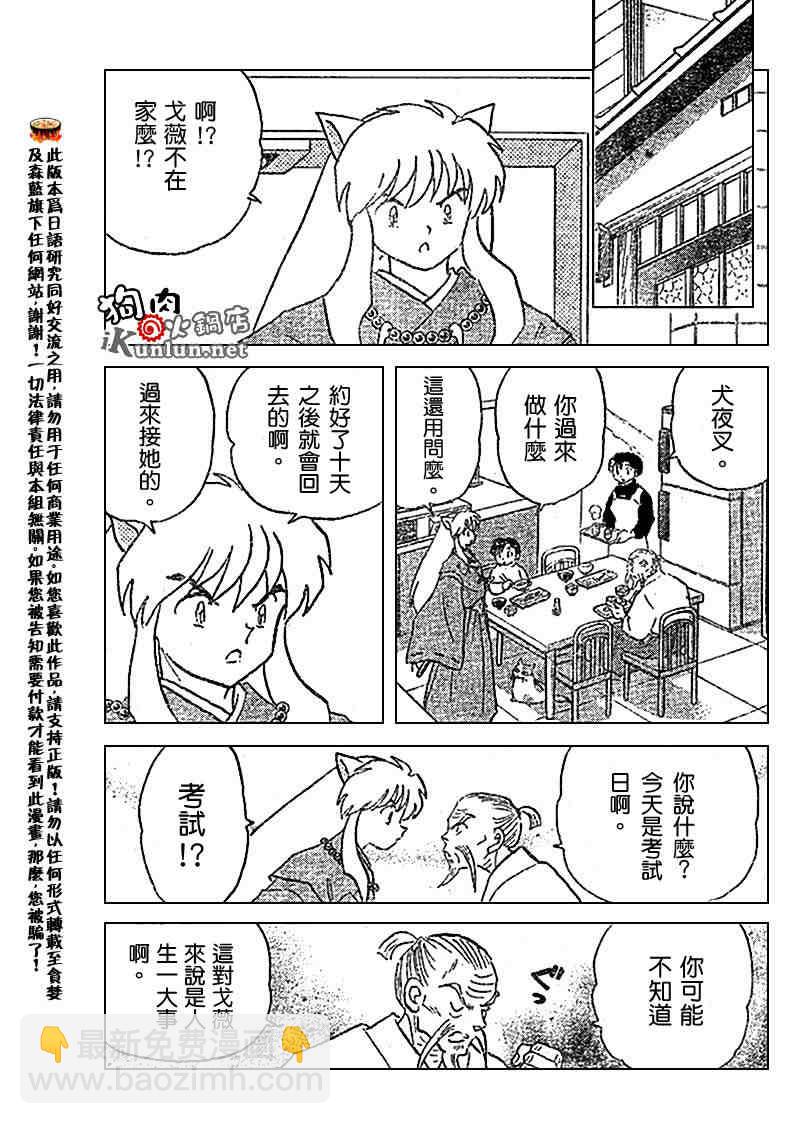 第520话4