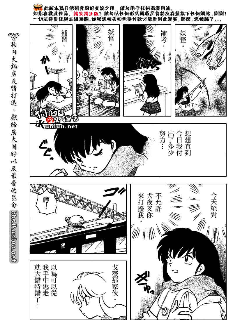第520话8