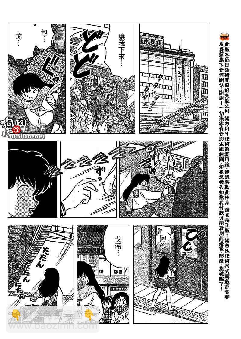 第520话9