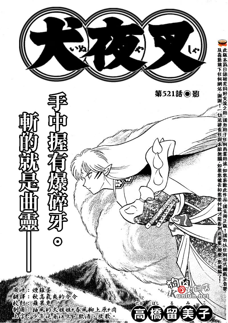第521话0