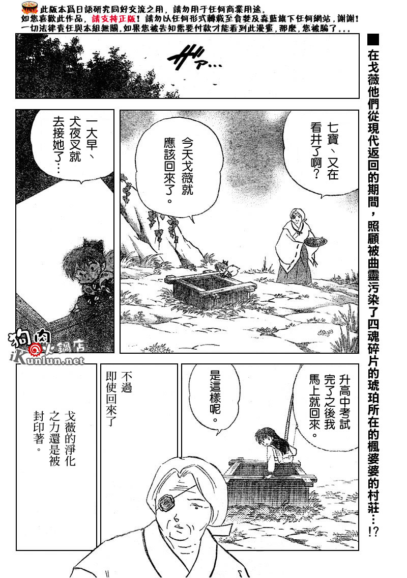 第521话1