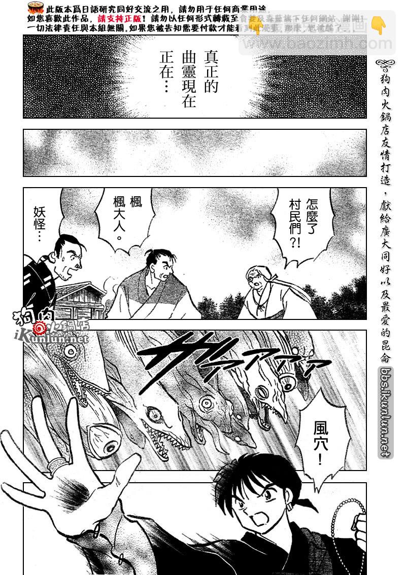 第521话10