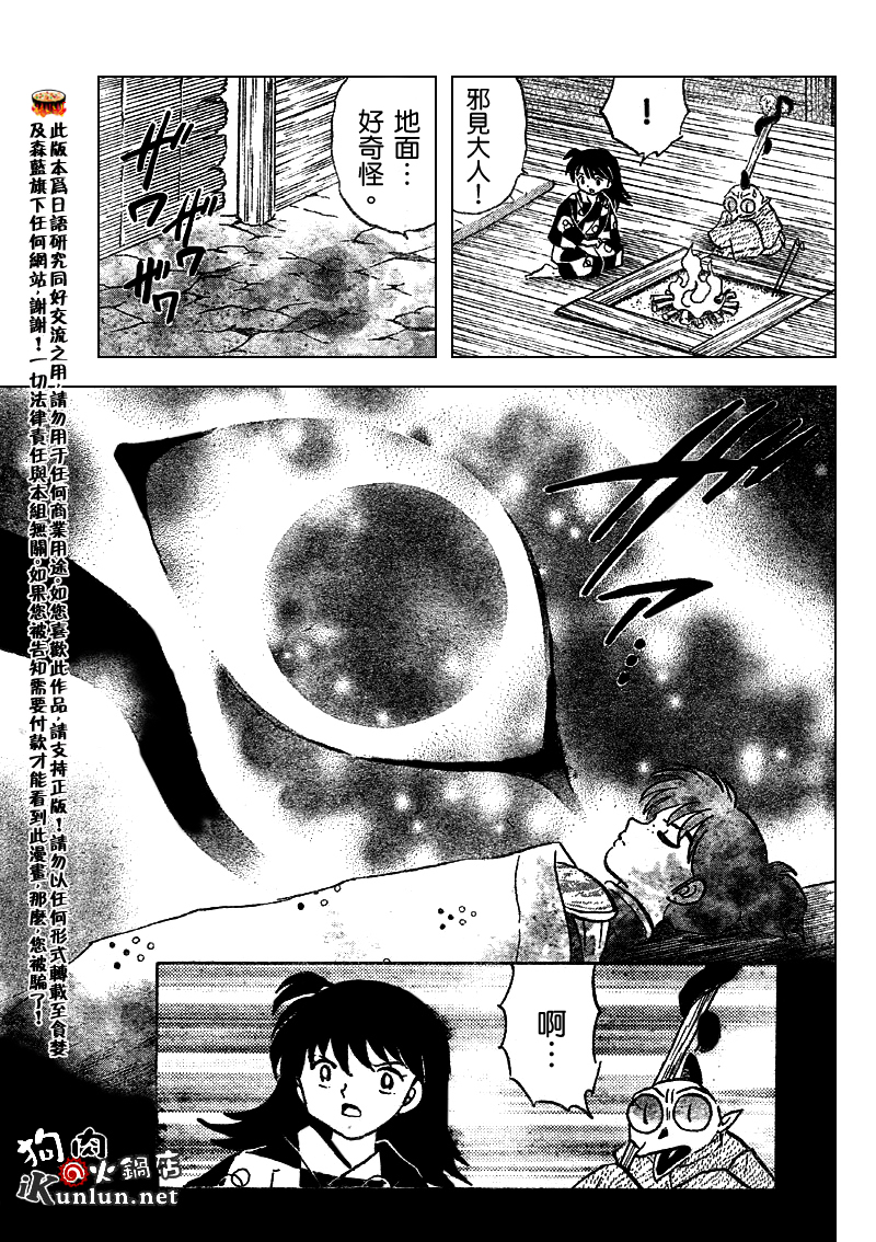 第521话14