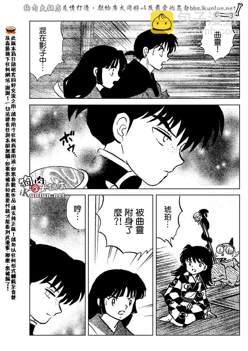第521话16