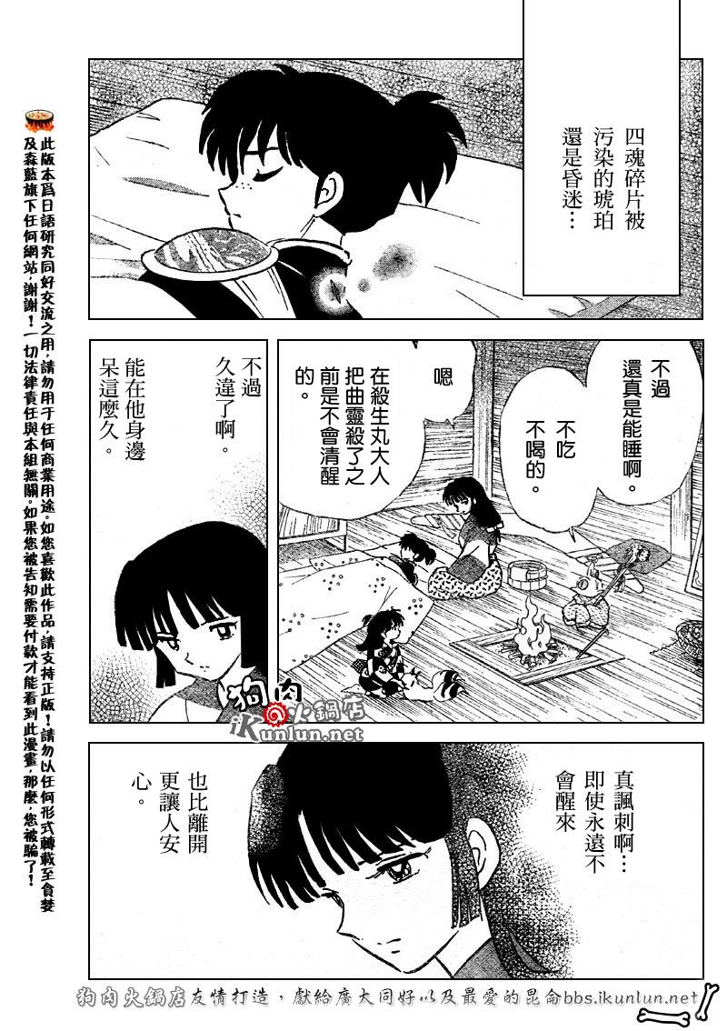 第521话2