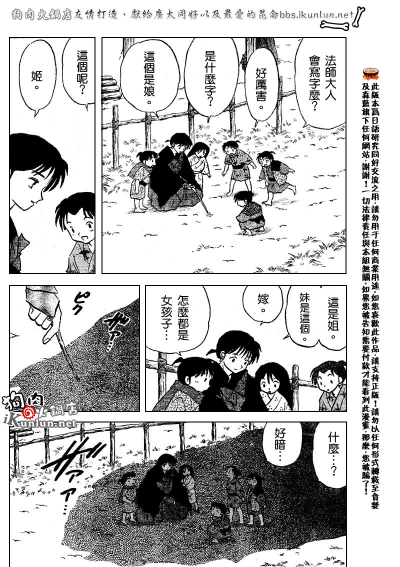第521话3