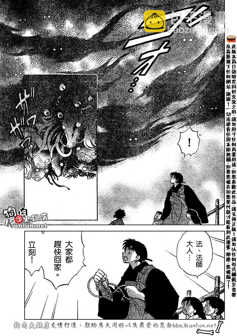 第521话4