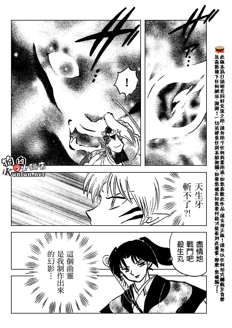 第521话9