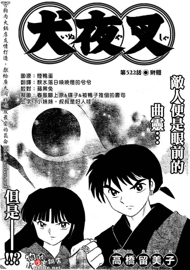 第522话0