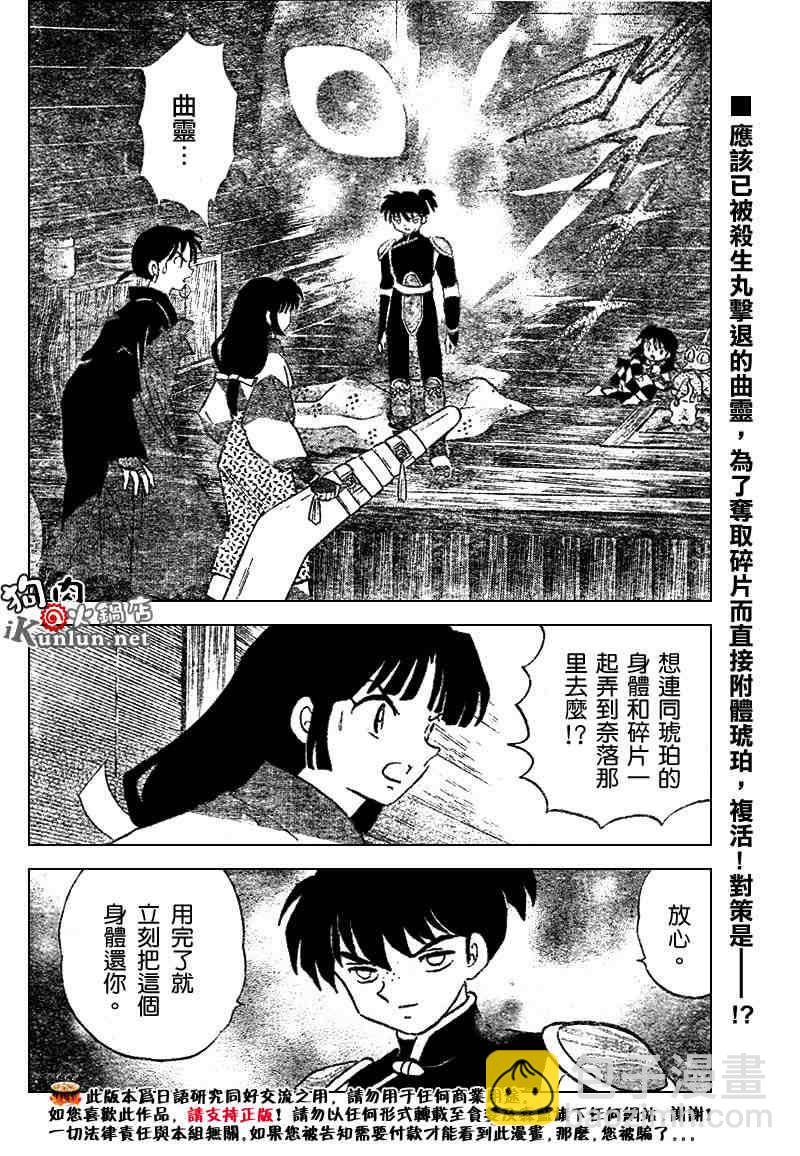 第522话1