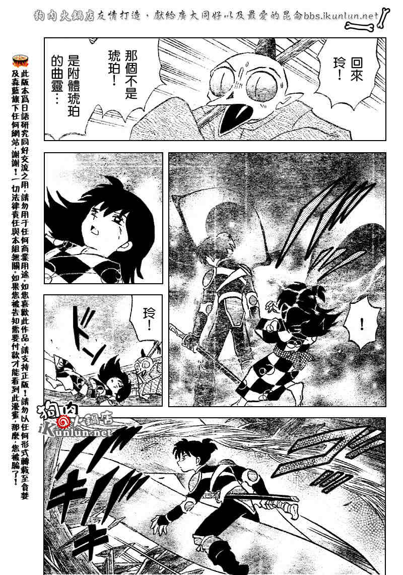 第522话10