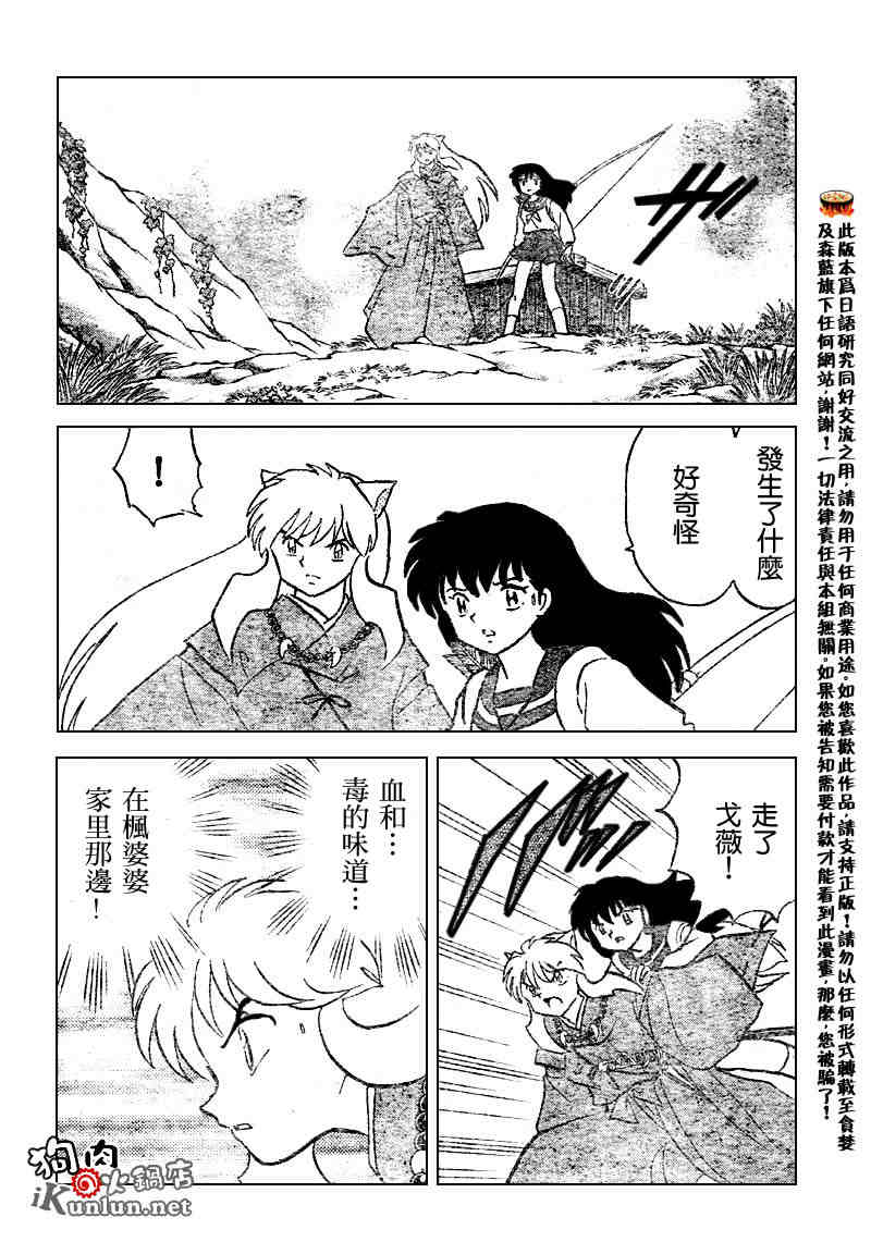 第522话11