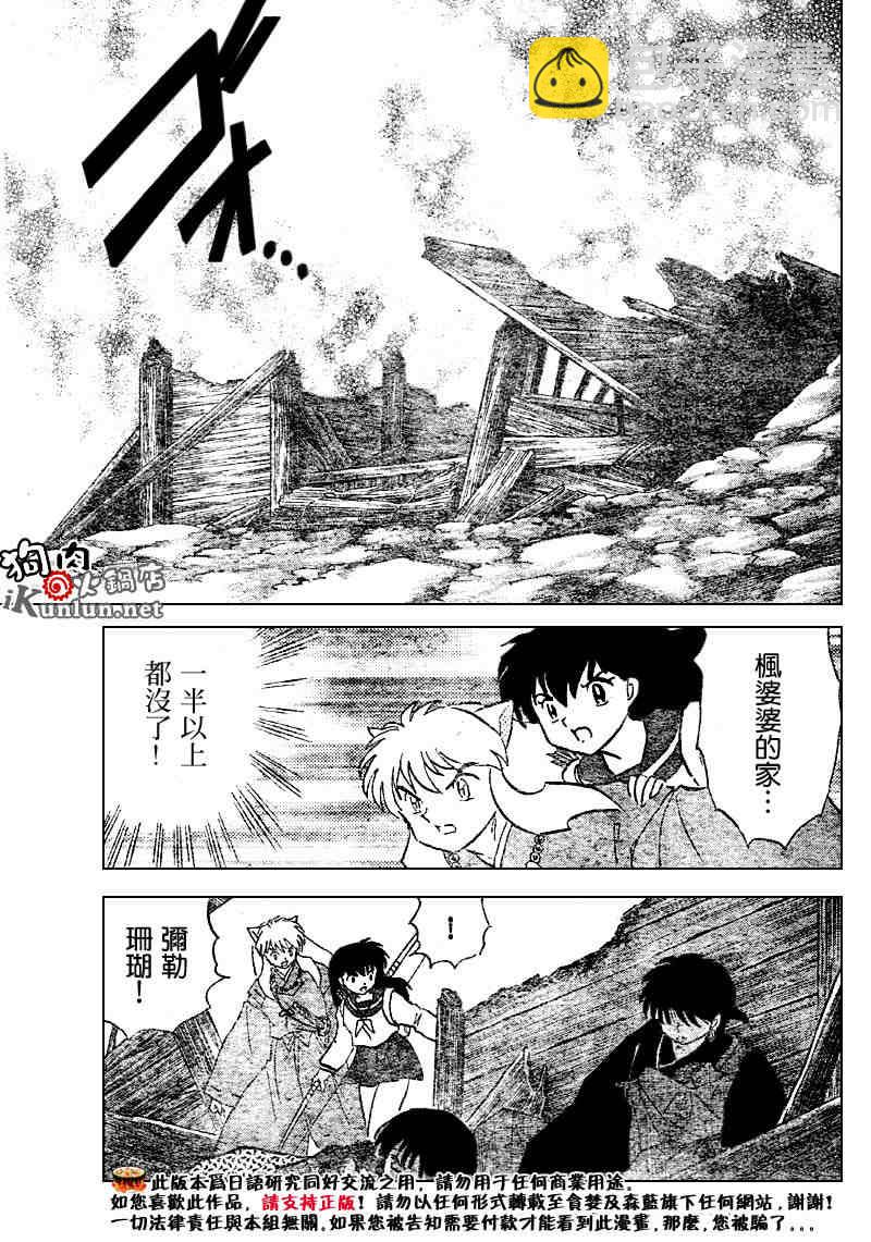 第522话12