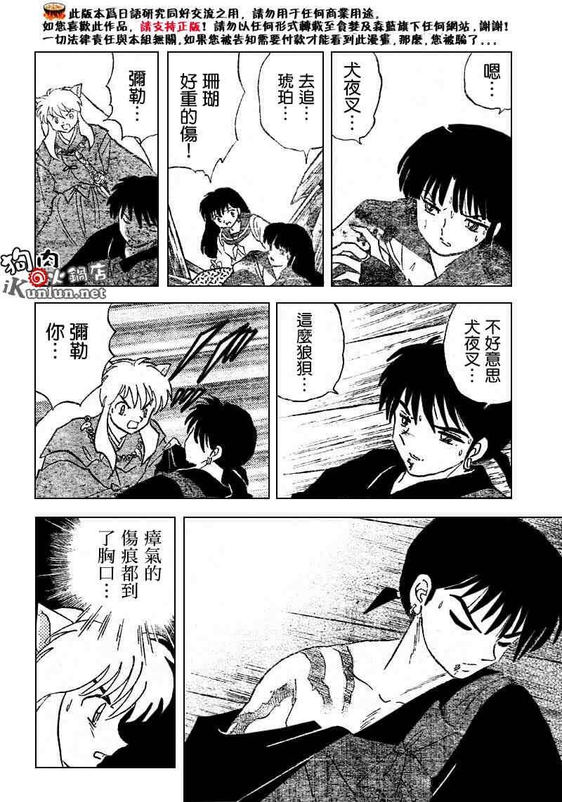 第522话13