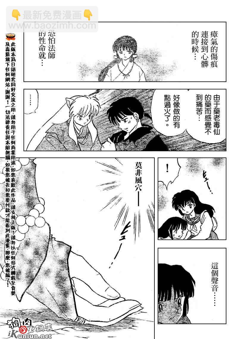 第522话14