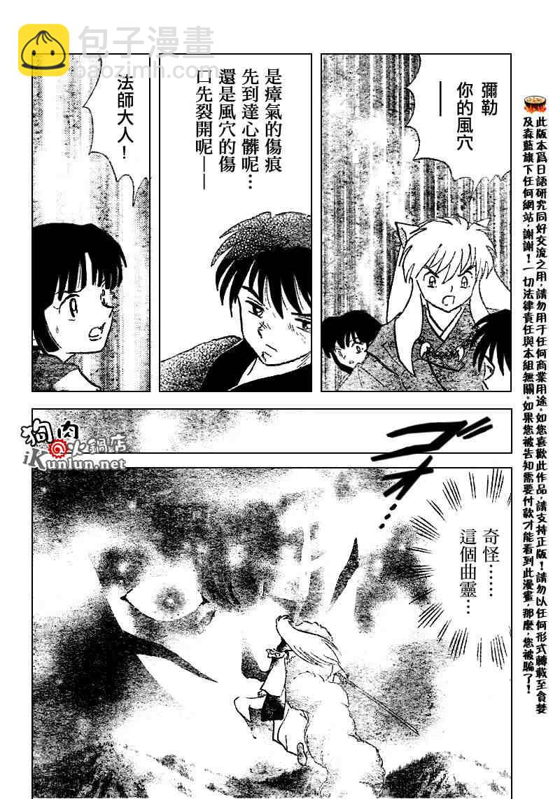 第522话15