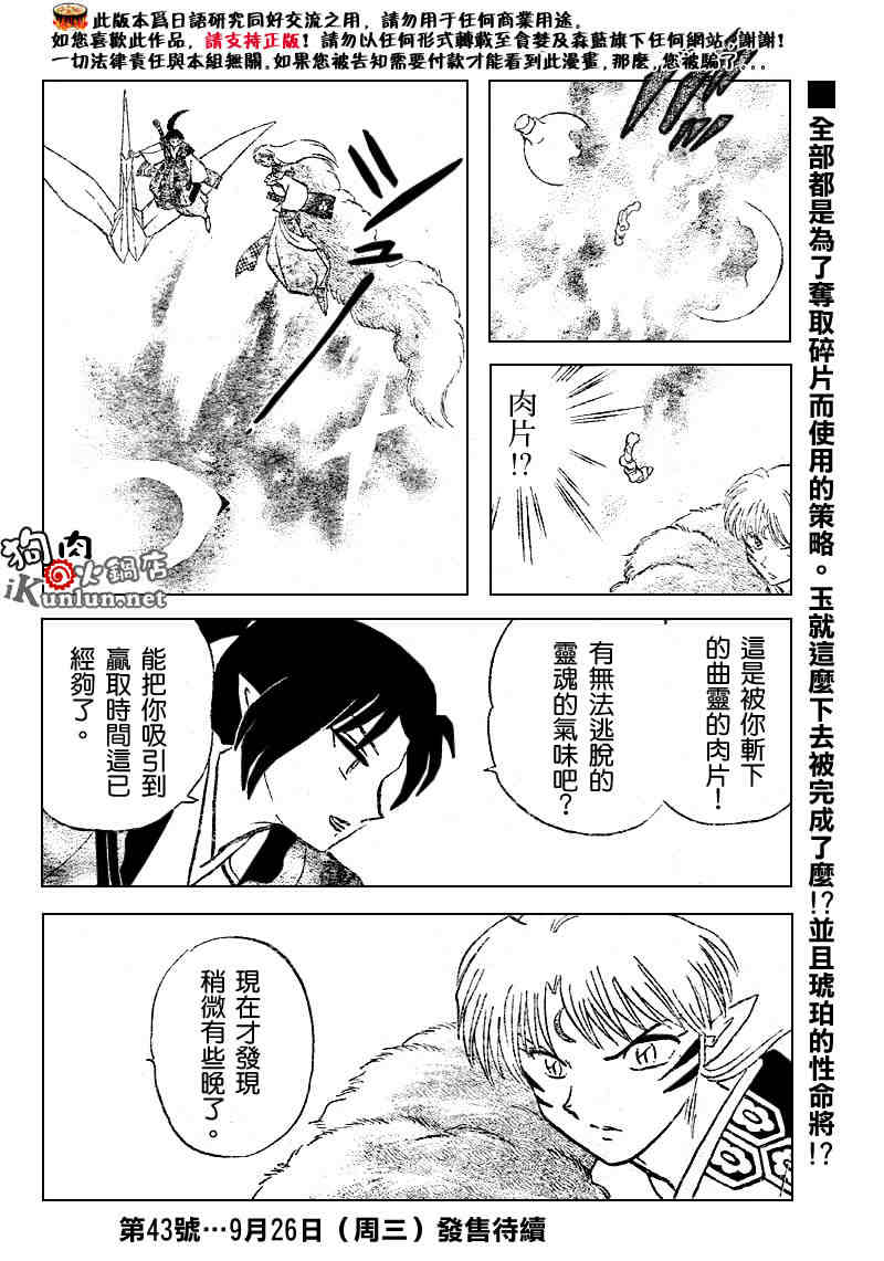 第522话17