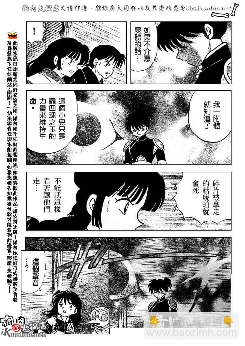 第522话2