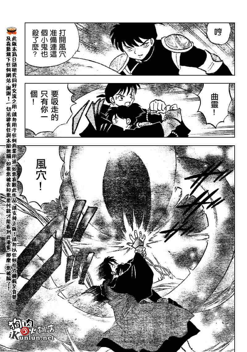 第522话4