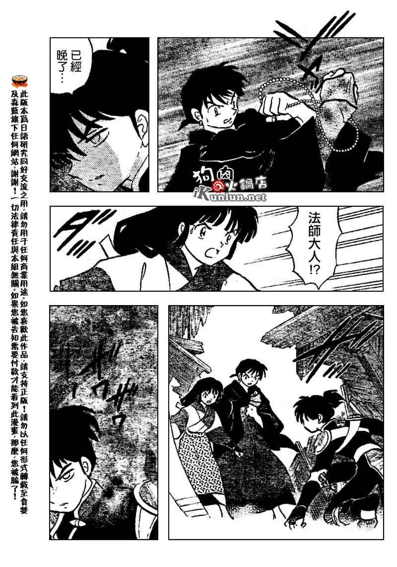 第522话6