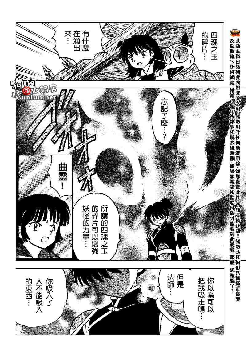 第522话7