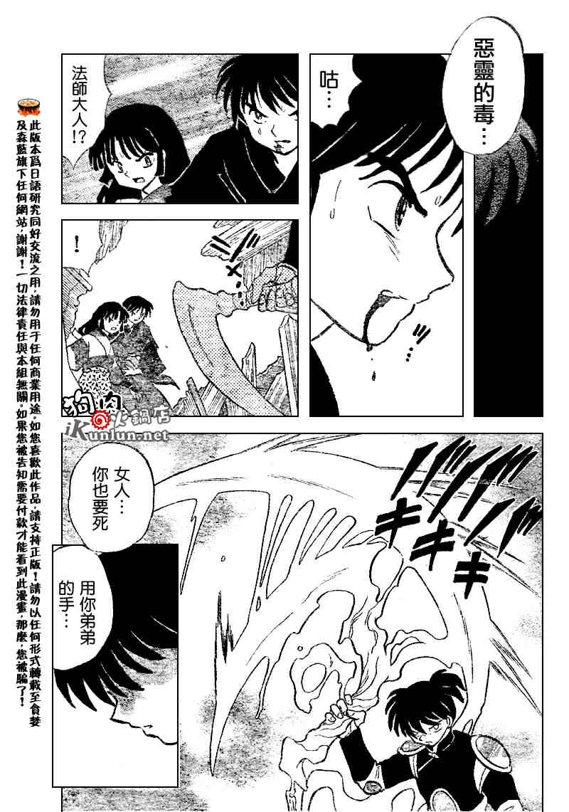第522话8