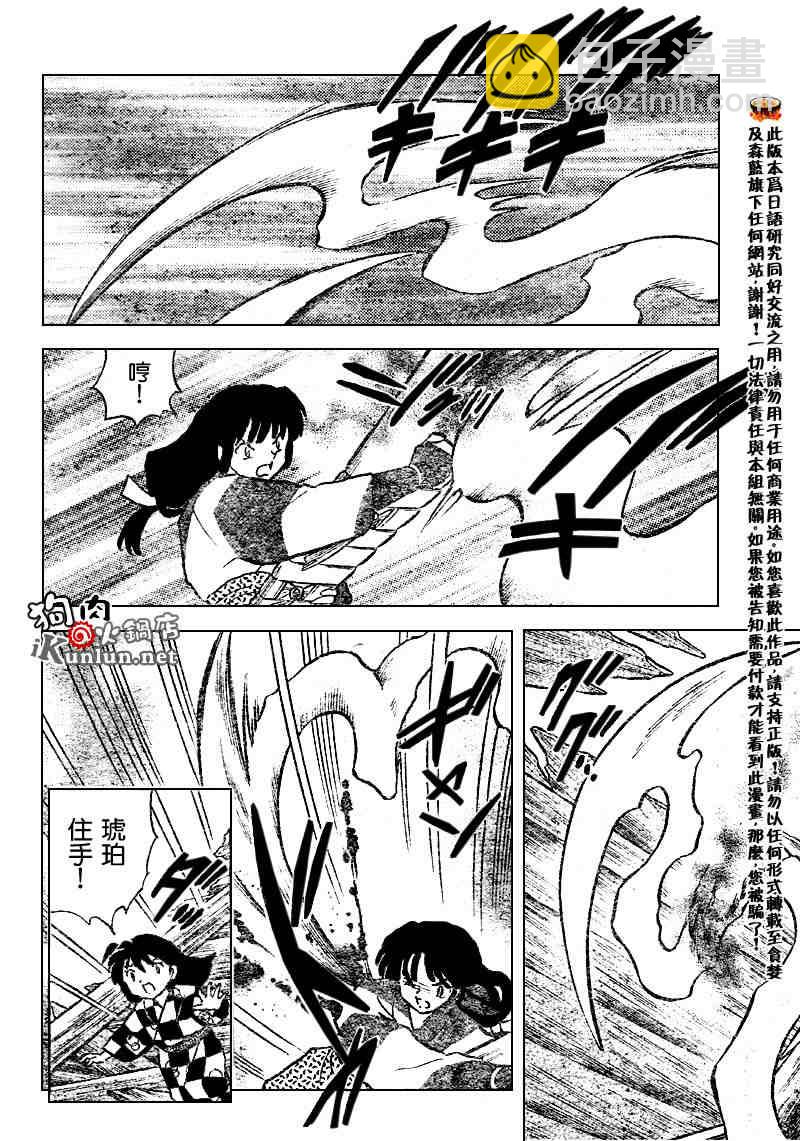 第522话9