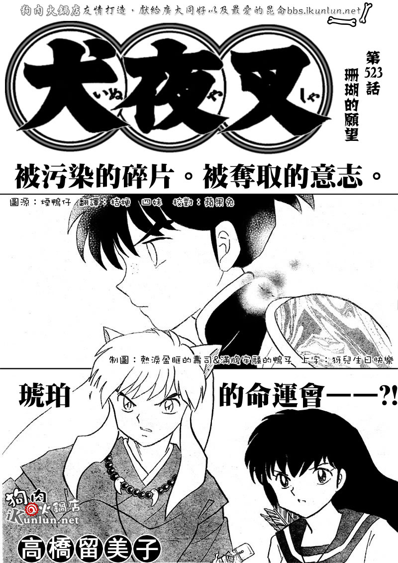 第523话0