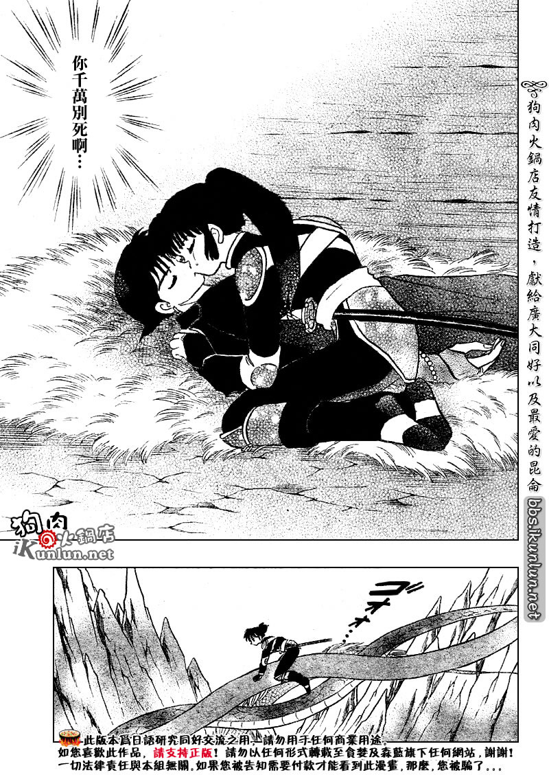 第523话10