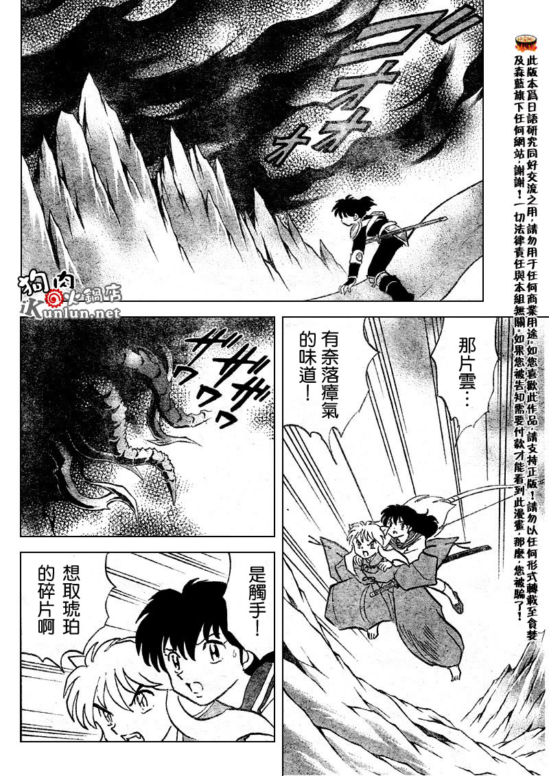 第523话11