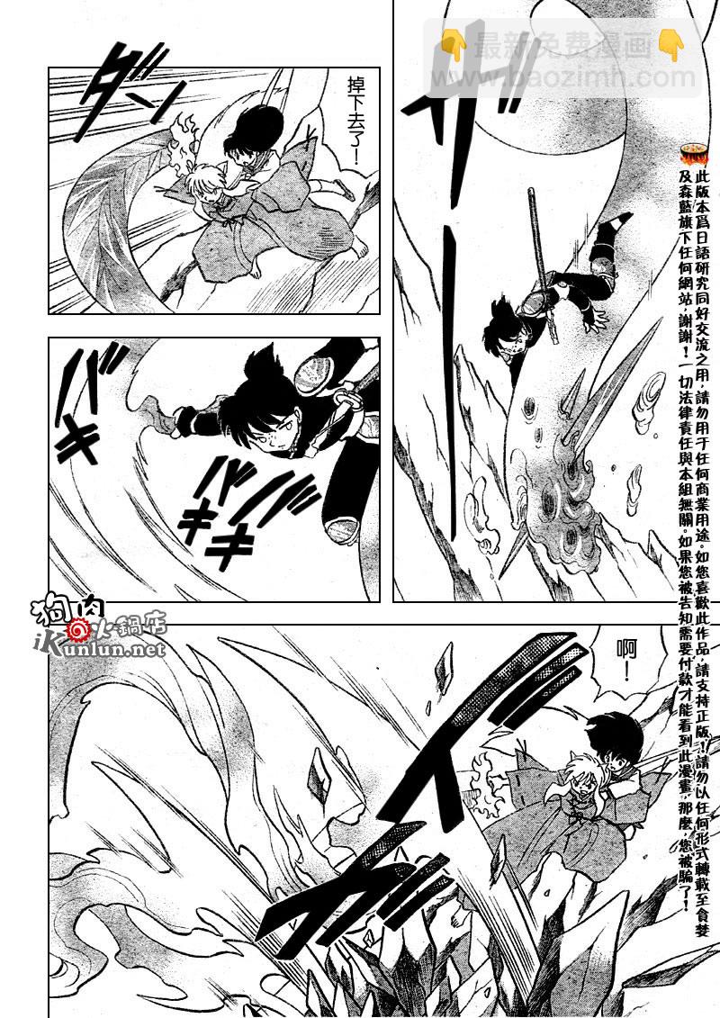 第523话13
