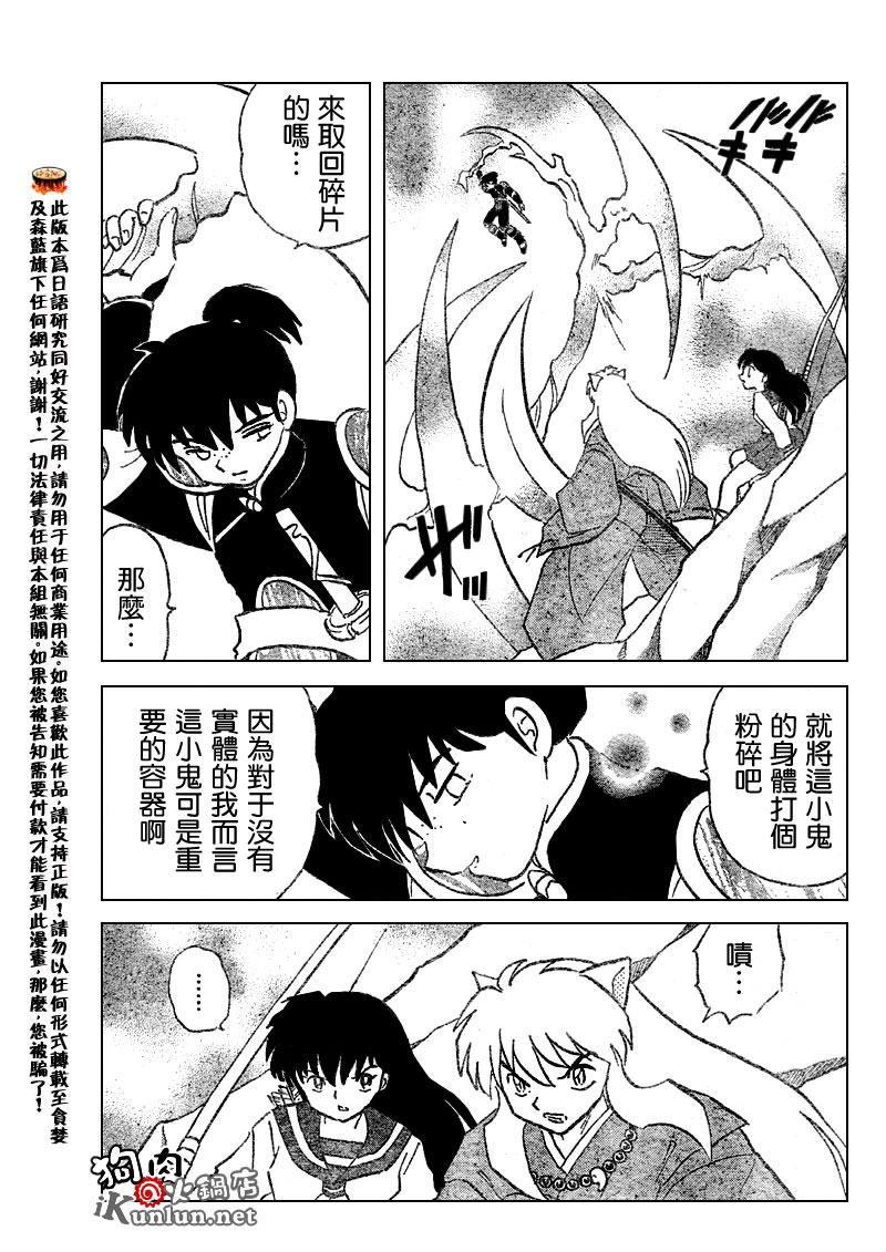 第523话14