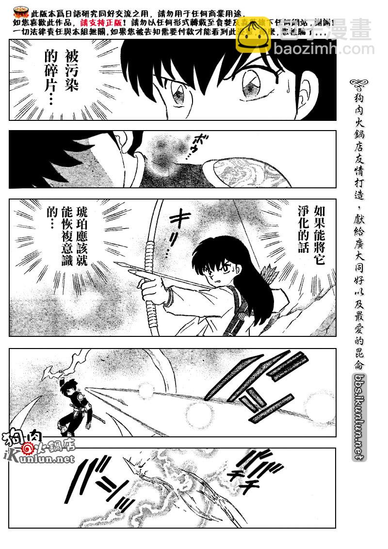 第523话15