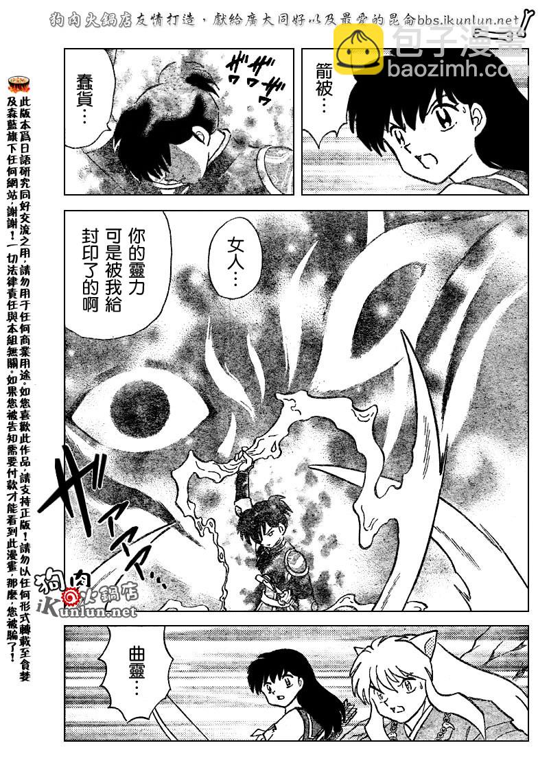 第523话16