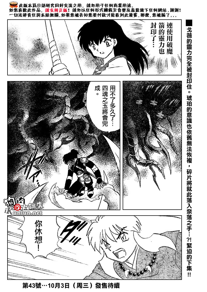 第523话17