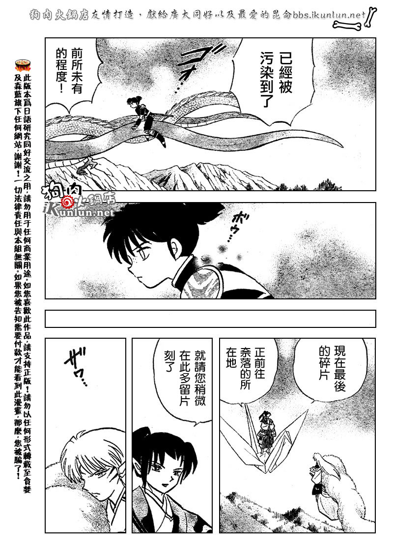第523话2