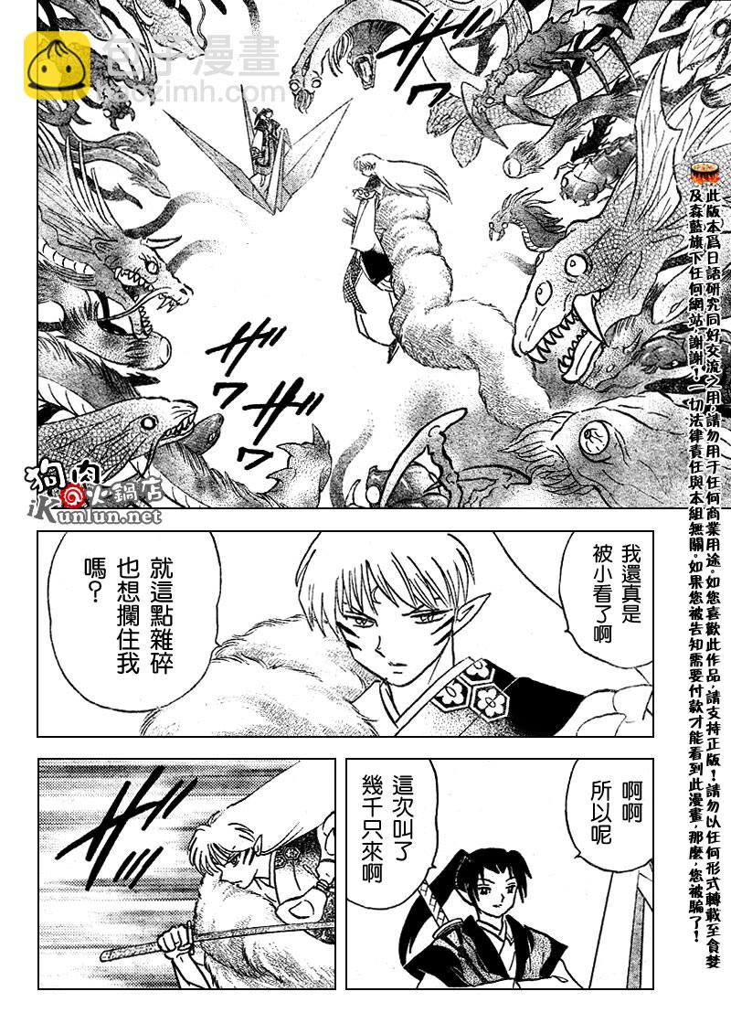第523话3