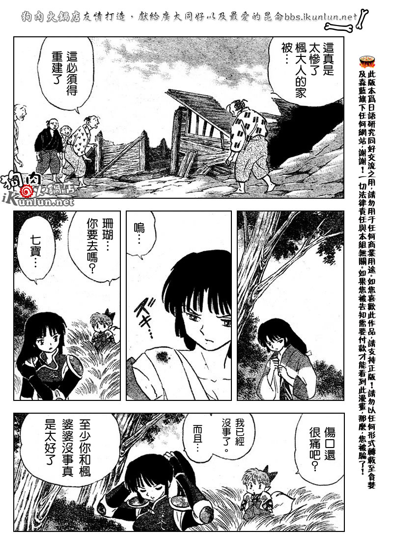 第523话5