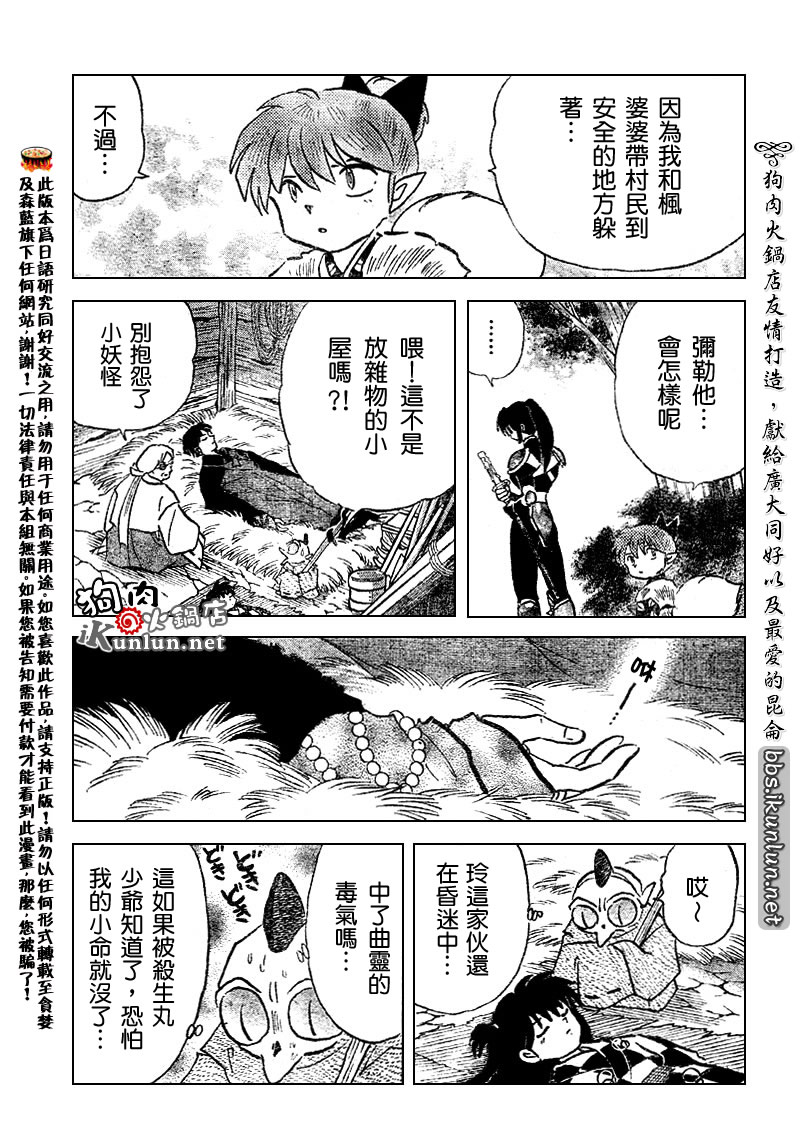 第523话6