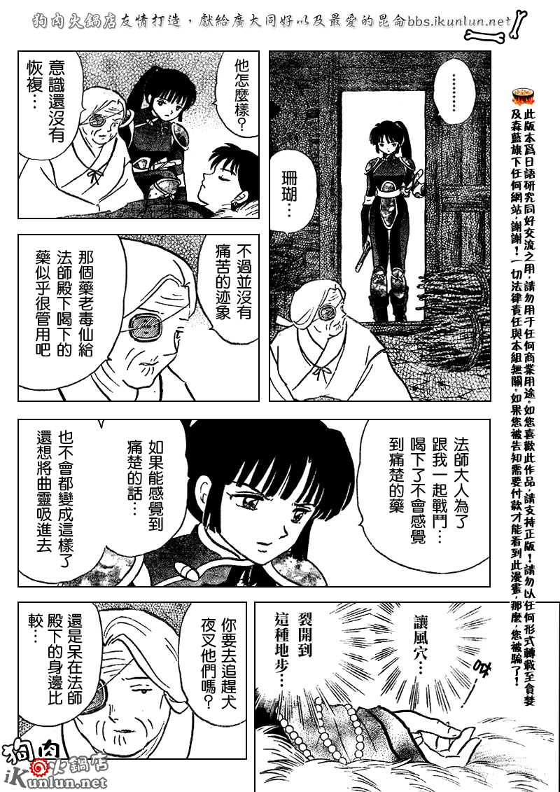 第523话7