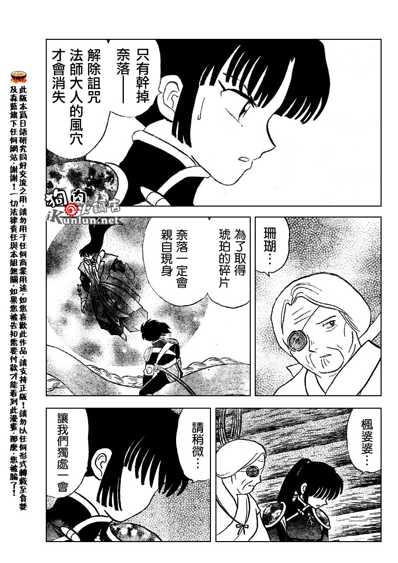 第523话8