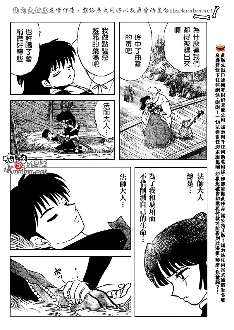 第523话9